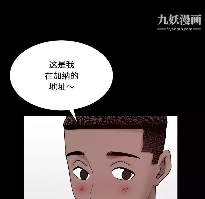 一次成癮第74話