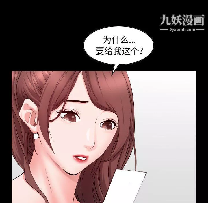 一次成癮第74話