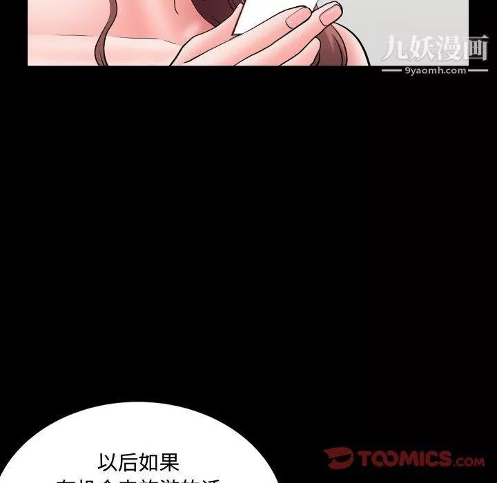 一次成瘾-第74话 - 图片 99