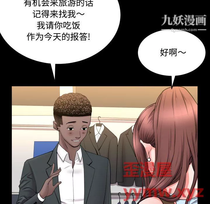 一次成瘾-第74话 - 图片 100