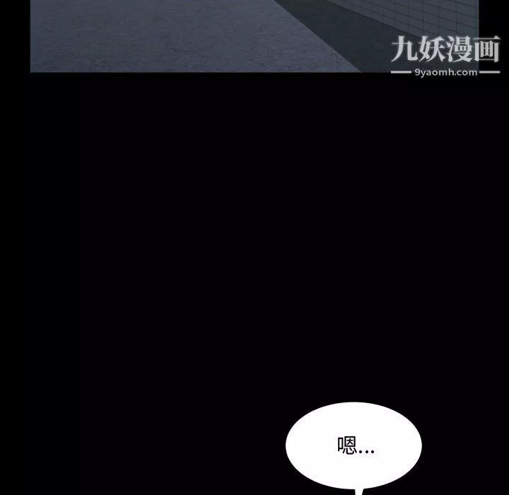 一次成瘾-第74话 - 图片 103