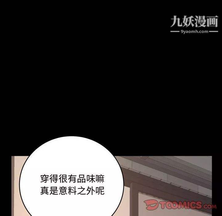 一次成癮第74話