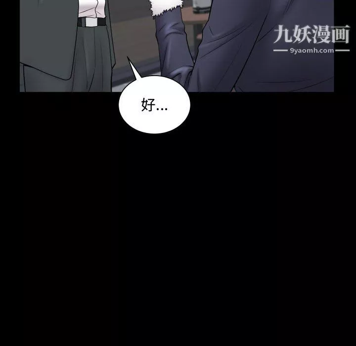 一次成癮第74話