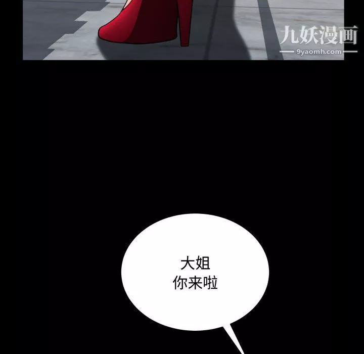 一次成瘾-第74话 - 图片 116