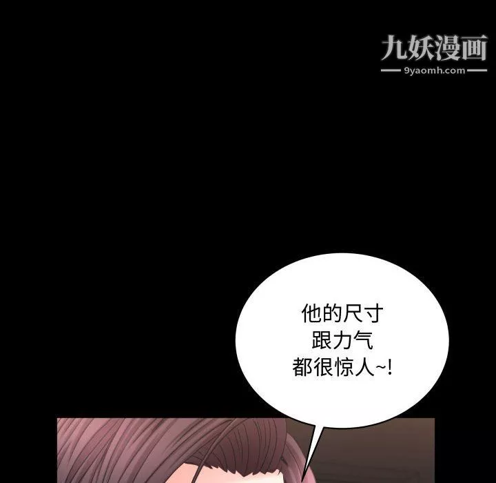 一次成癮第74話
