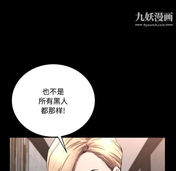 一次成癮第74話
