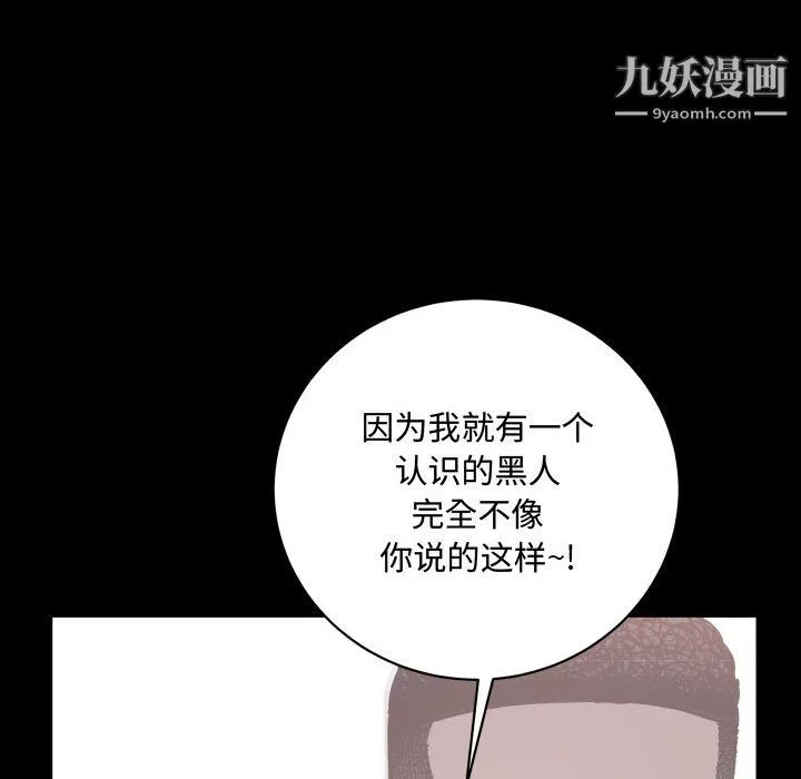 一次成癮第74話