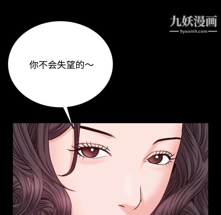 一次成癮第74話