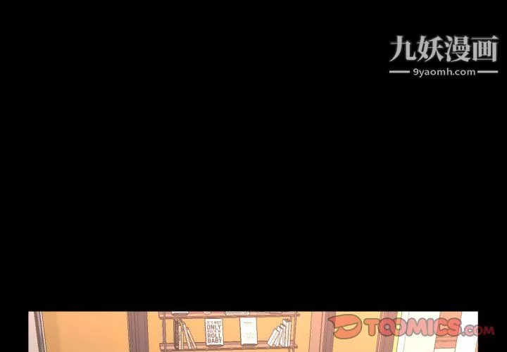 一次成癮第75話