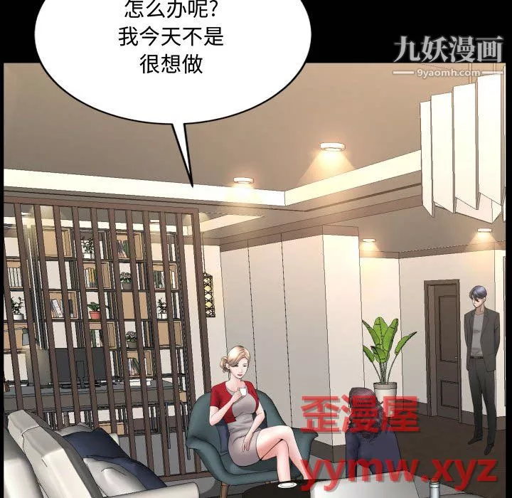 一次成瘾-第75话 - 图片 14