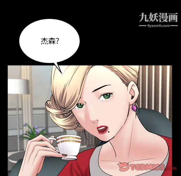 一次成癮第75話