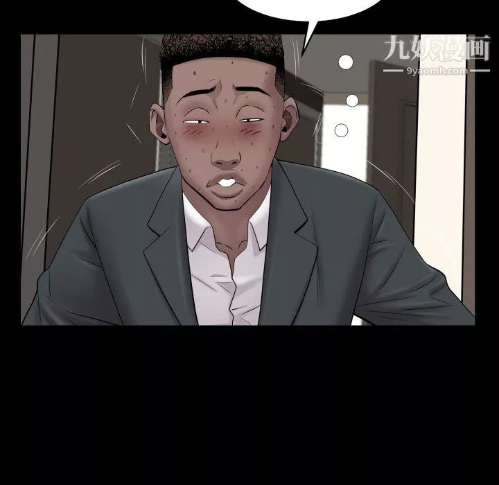 一次成瘾-第75话 - 图片 29