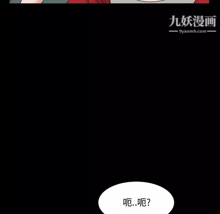 一次成瘾-第75话 - 图片 28