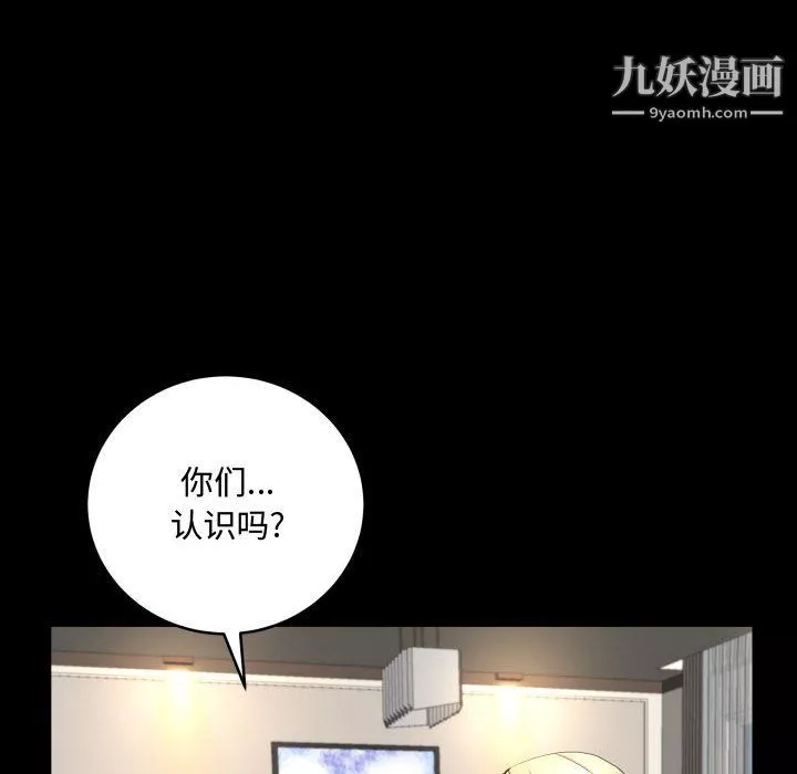 一次成瘾-第75话 - 图片 30
