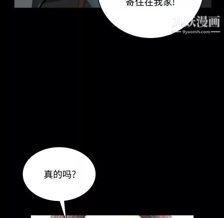 一次成癮第75話