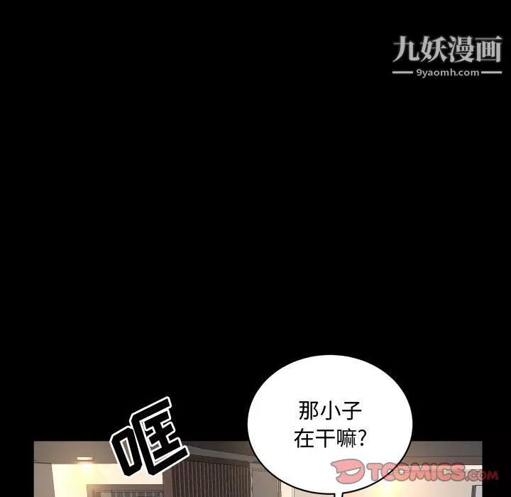 一次成癮第75話