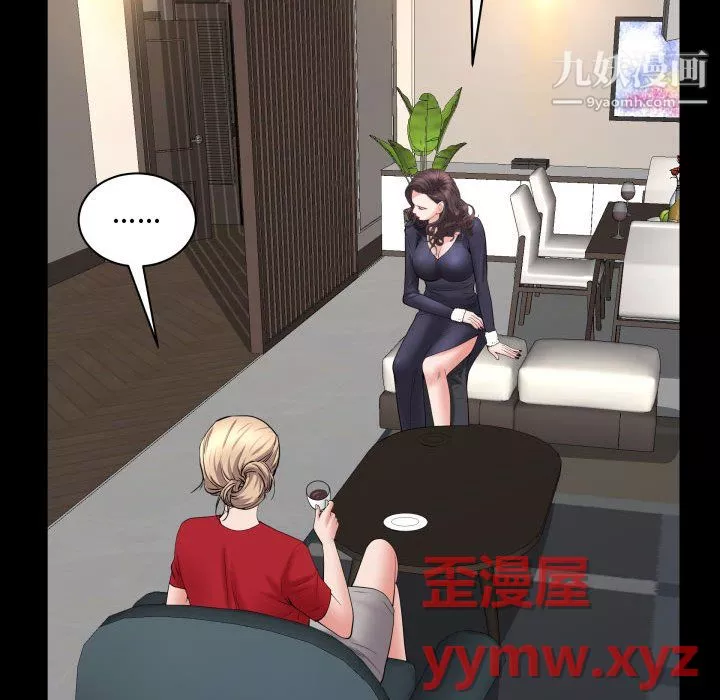 一次成癮第75話