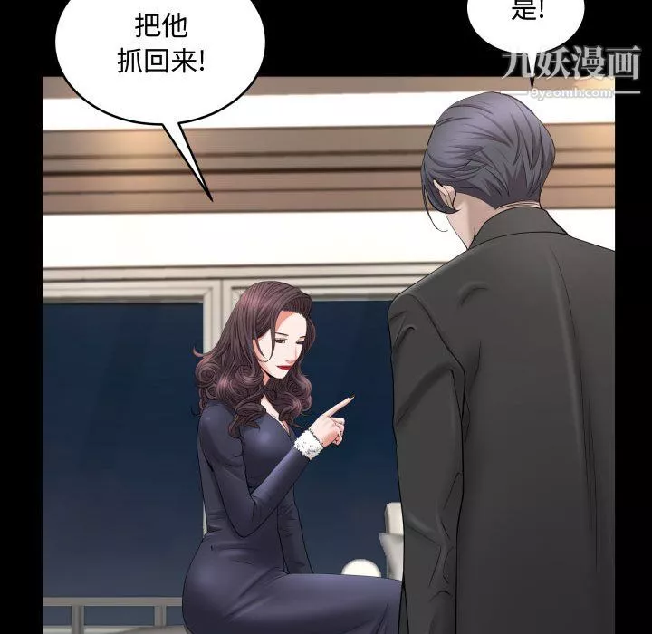 一次成瘾-第75话 - 图片 42