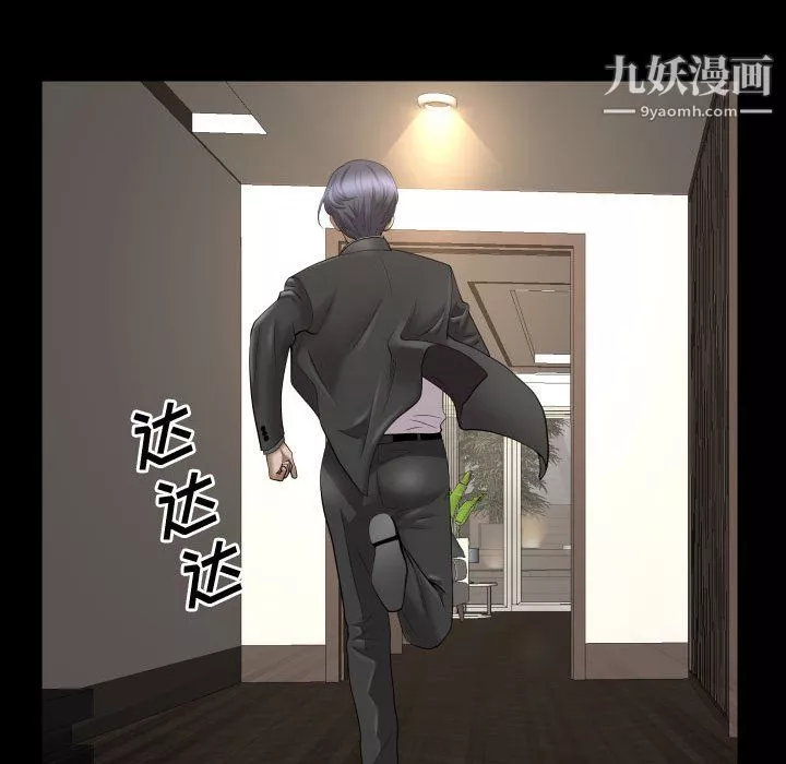 一次成癮第75話
