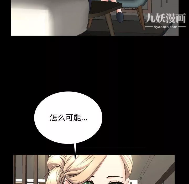 一次成癮第75話