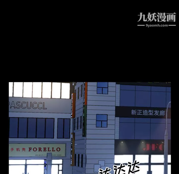 一次成癮第75話