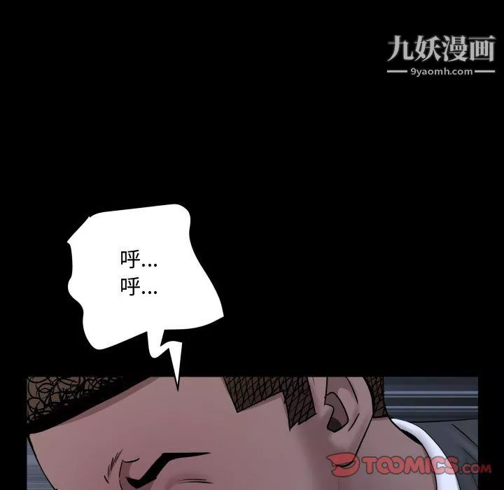一次成瘾-第75话 - 图片 51