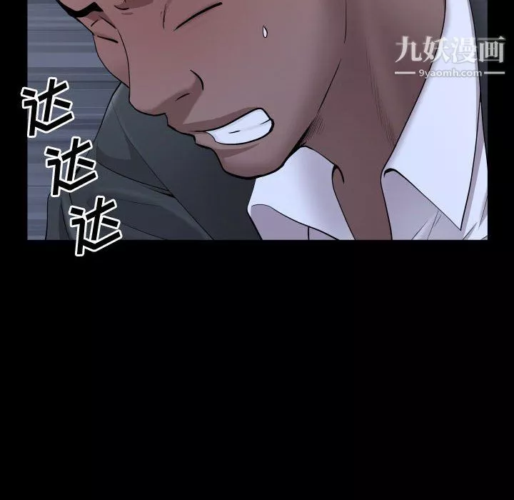 一次成癮第75話