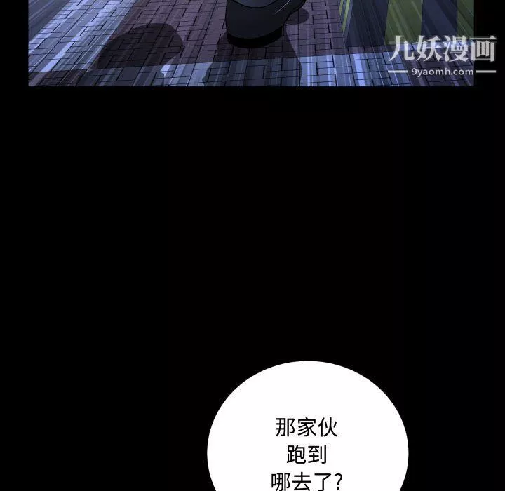一次成瘾-第75话 - 图片 54