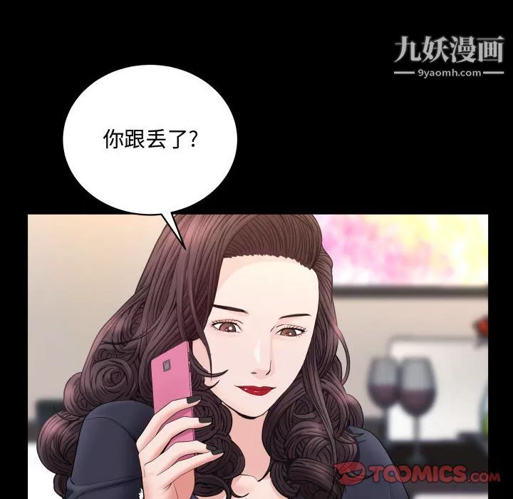 一次成癮第75話