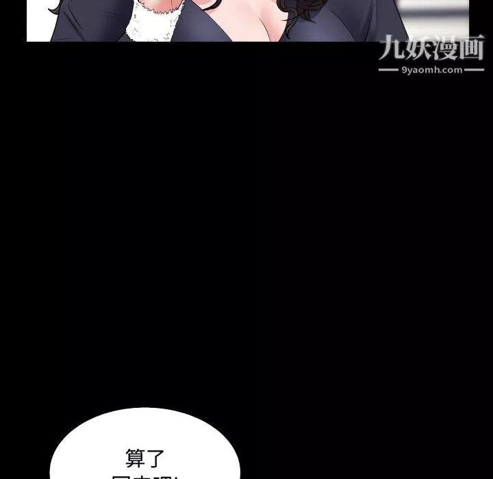 一次成癮第75話