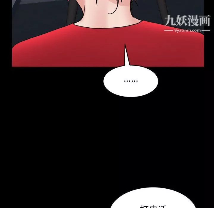 一次成癮第75話