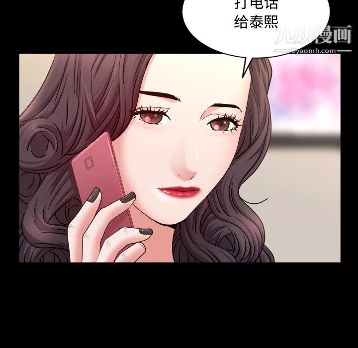 一次成瘾-第75话 - 图片 61