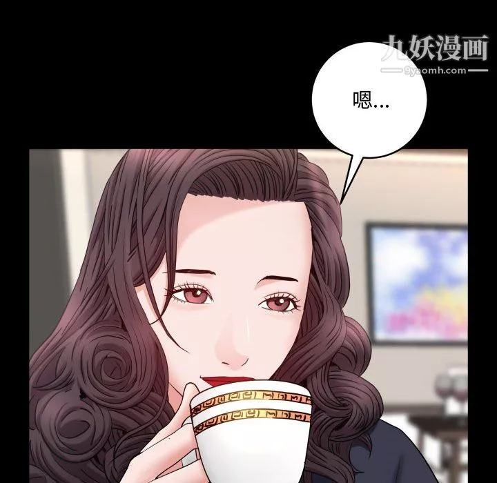 一次成癮第75話
