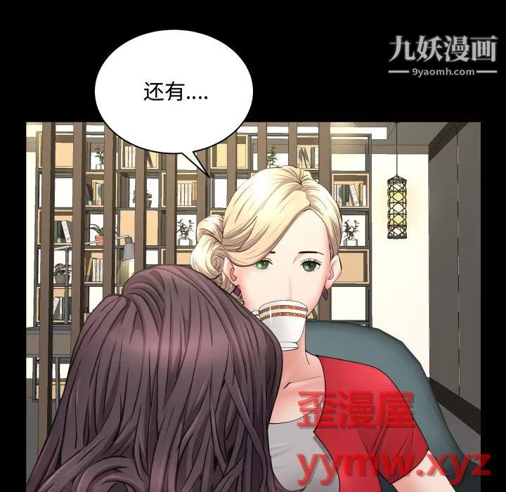 一次成瘾-第75话 - 图片 68