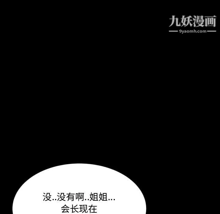 一次成瘾-第75话 - 图片 71