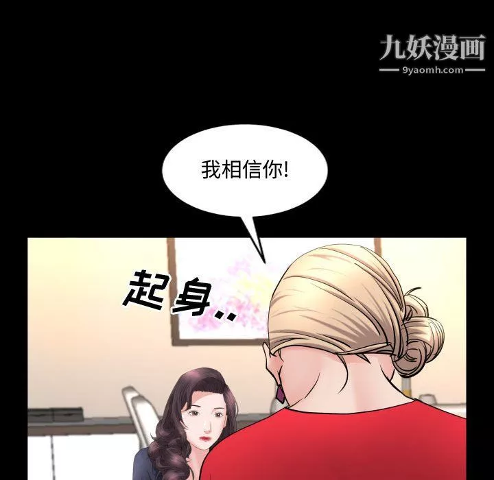 一次成瘾-第75话 - 图片 77