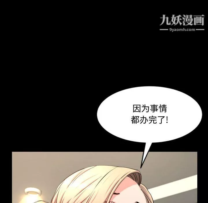 一次成瘾-第75话 - 图片 79