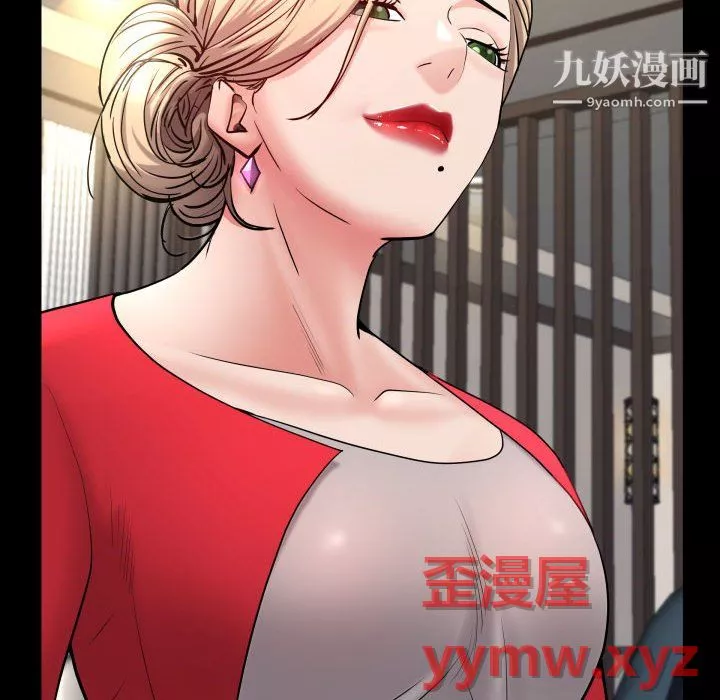 一次成癮第75話