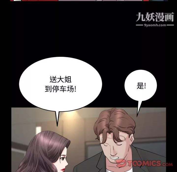 一次成瘾-第75话 - 图片 81