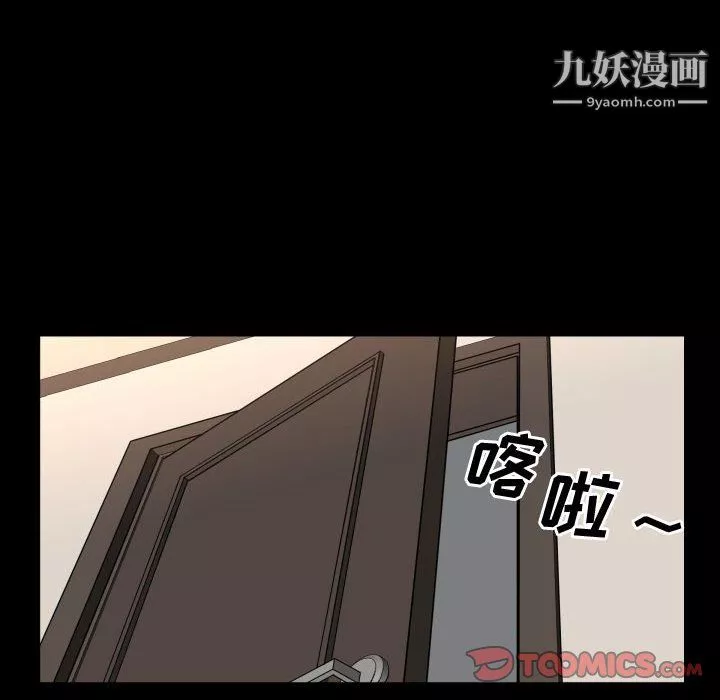一次成瘾-第75话 - 图片 87