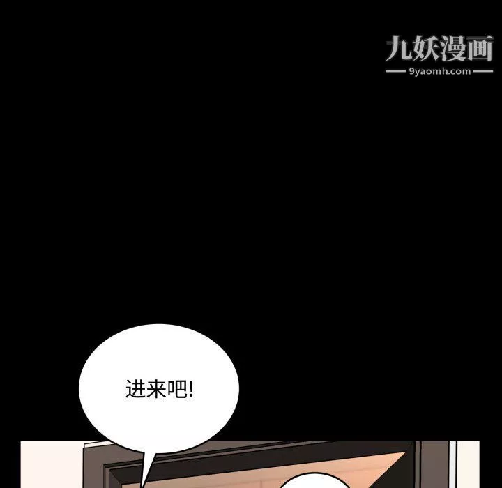 一次成癮第75話