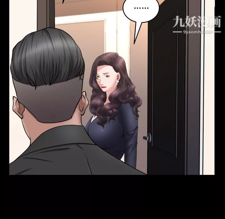 一次成癮第75話