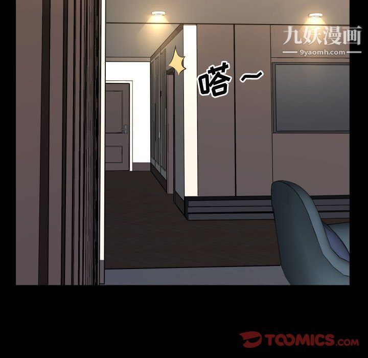 一次成癮第75話