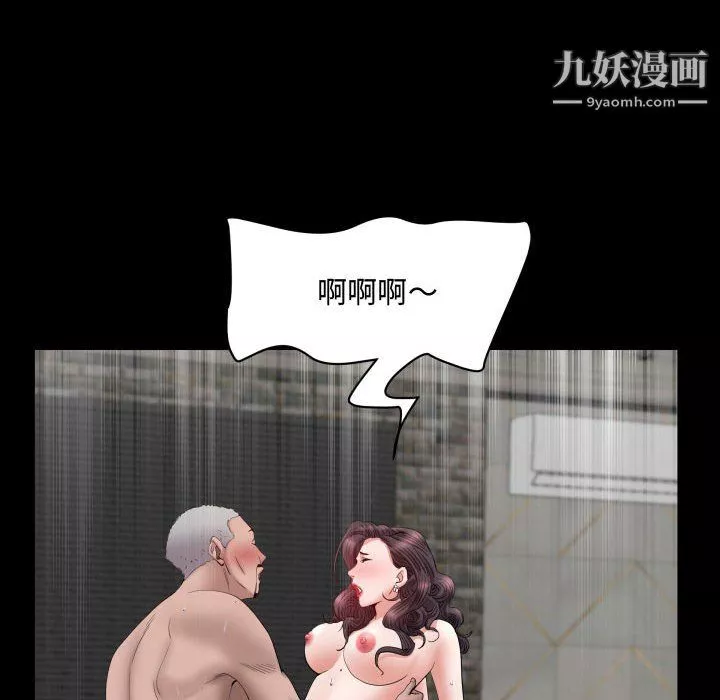 一次成癮第75話