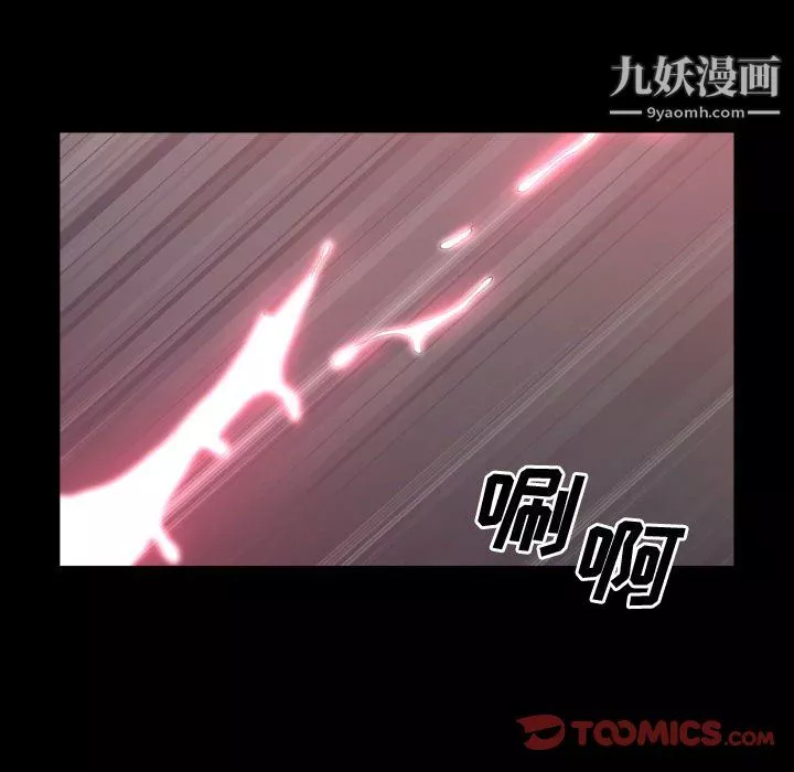 一次成癮第75話