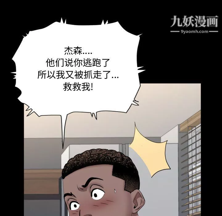 一次成癮第75話