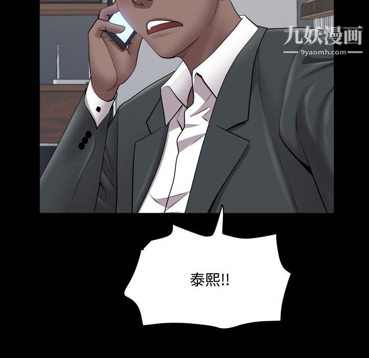 一次成癮第75話