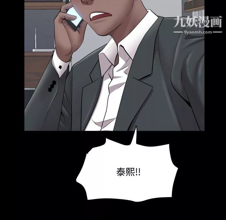 一次成癮第75話