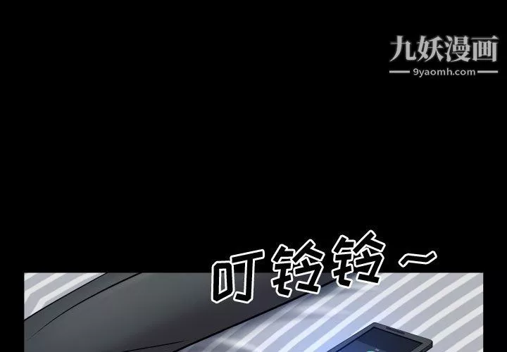 一次成瘾-第76话 - 图片 1