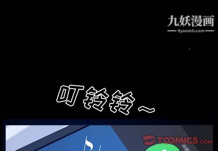 一次成瘾-第76话 - 图片 3